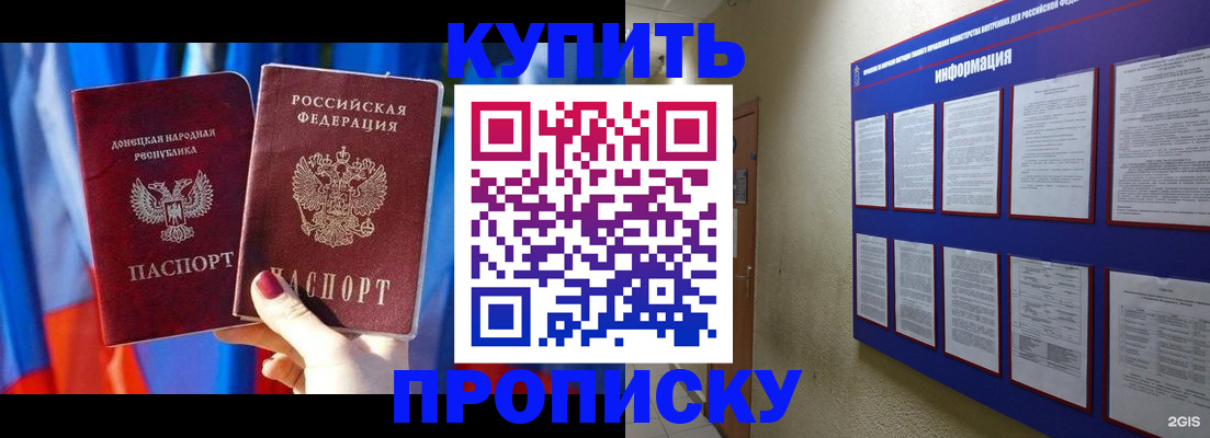 временная регистрация собственник в Чудово