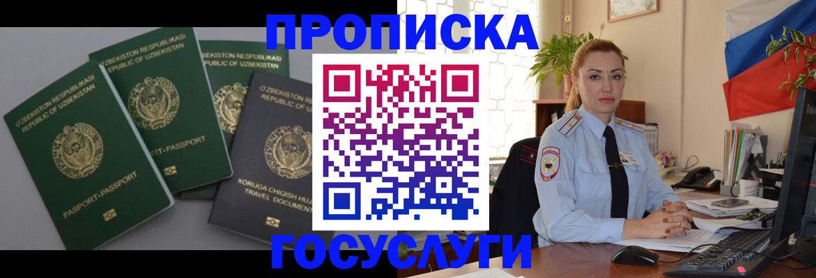 временная регистрация адрес в Чудово