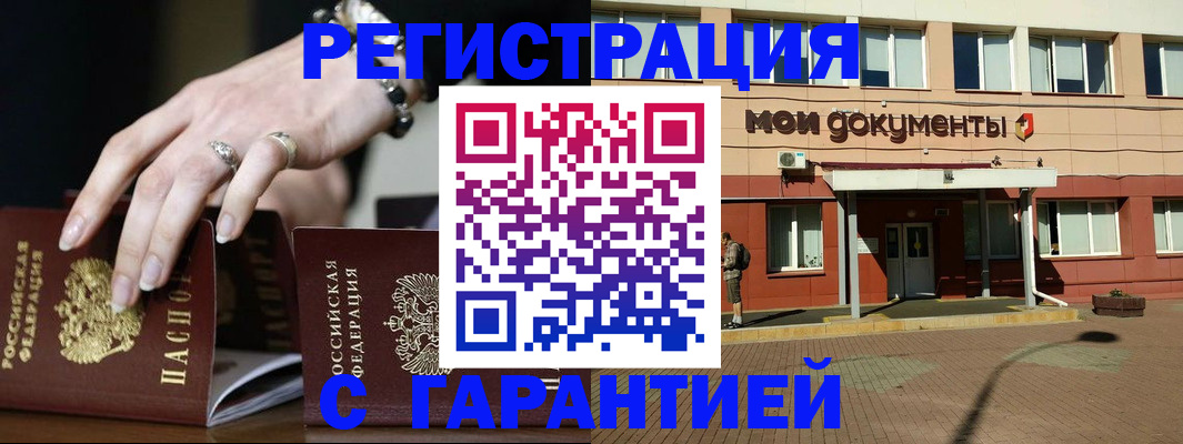 прописка для работы в Чудово